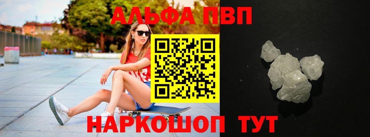 Alpha-PVP кристаллы Северск