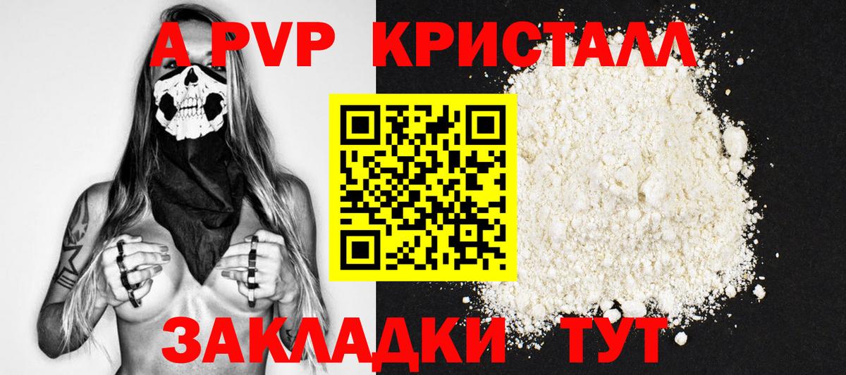 Alpha-PVP крисы CK  Alfa_PVP  Северск  Вход с VPN  Alpha-PVP VHQ  цена наркотик  Альфа ПВП Соль 