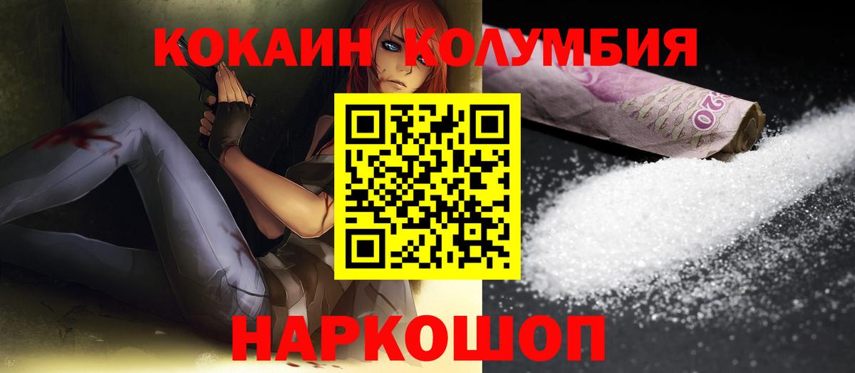 COCAIN 99%  Cocaine Эквадор  Вход с VPN  Северск 