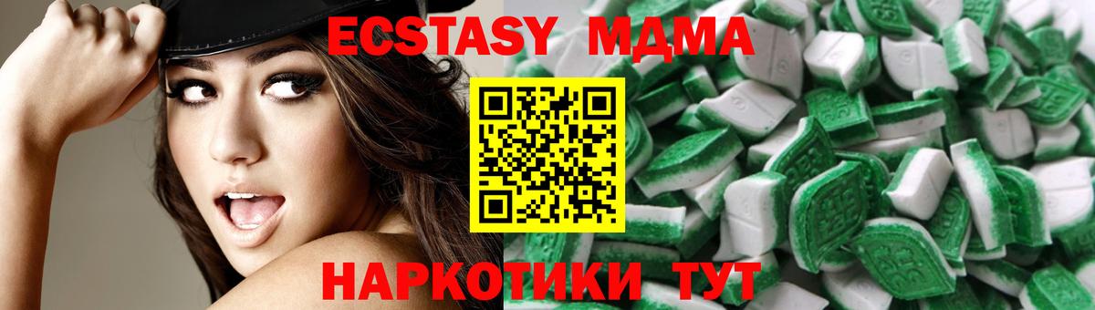 Экстази  Вход с VPN  Северск  Экстази 280мг 