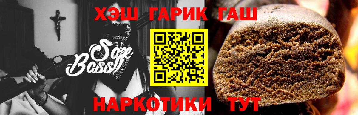 ГАШИШ Premium  Гашиш VHQ  Вход с VPN  Северск 