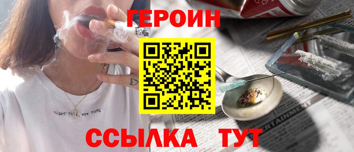 ГЕРОИН афганец Северск