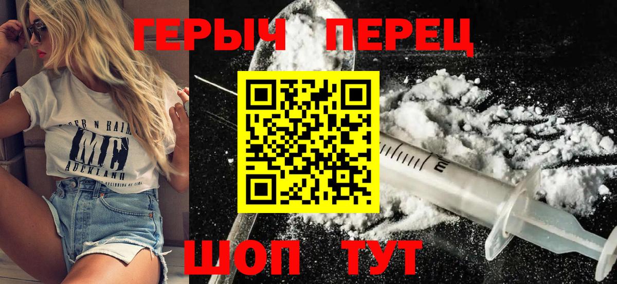 Северск  Героин Heroin  Вход с VPN 