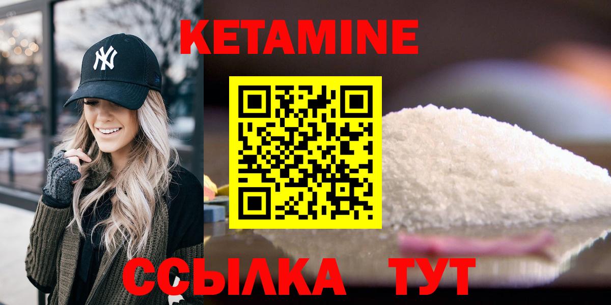 КЕТАМИН VHQ Северск