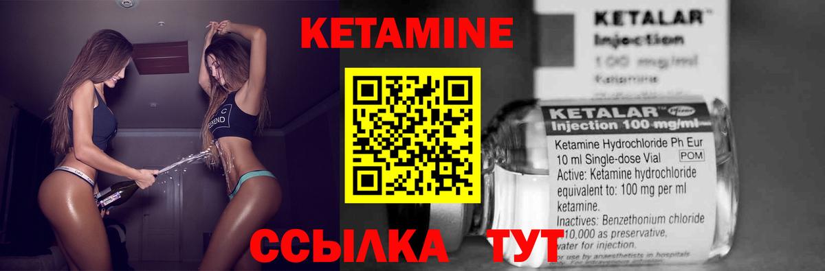 Кетамин ketamine  Кетамин VHQ  Северск  Вход с VPN 