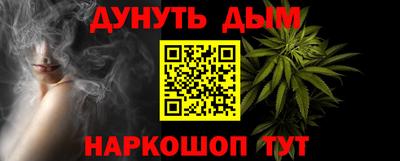 марихуана Пушкино