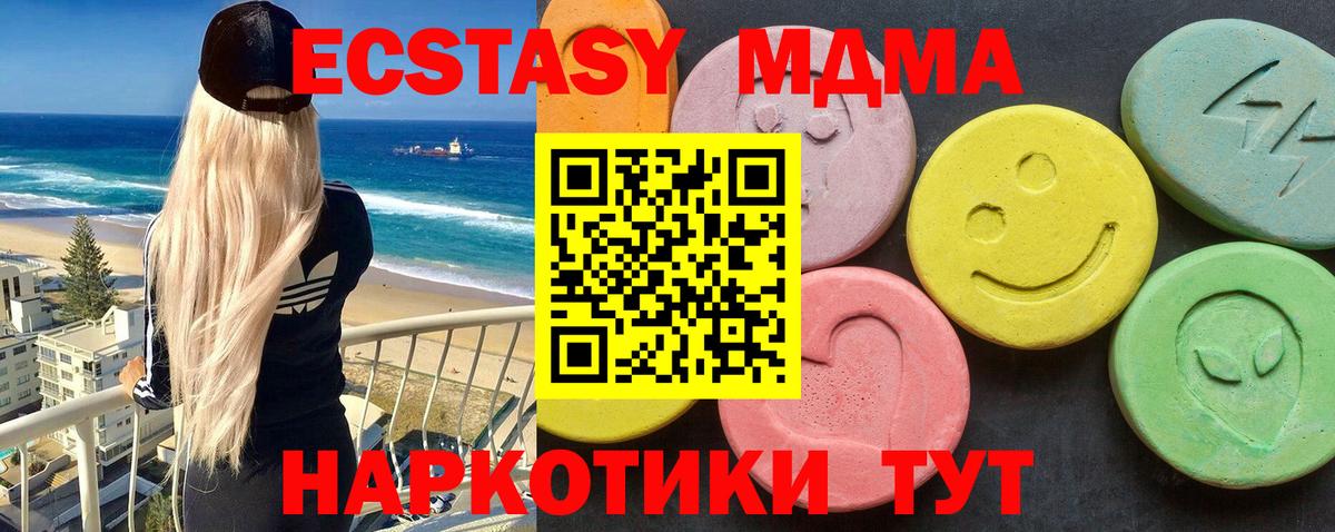 Северск  МДМА Molly  МДМА  МДМА кристаллы  Вход с VPN 