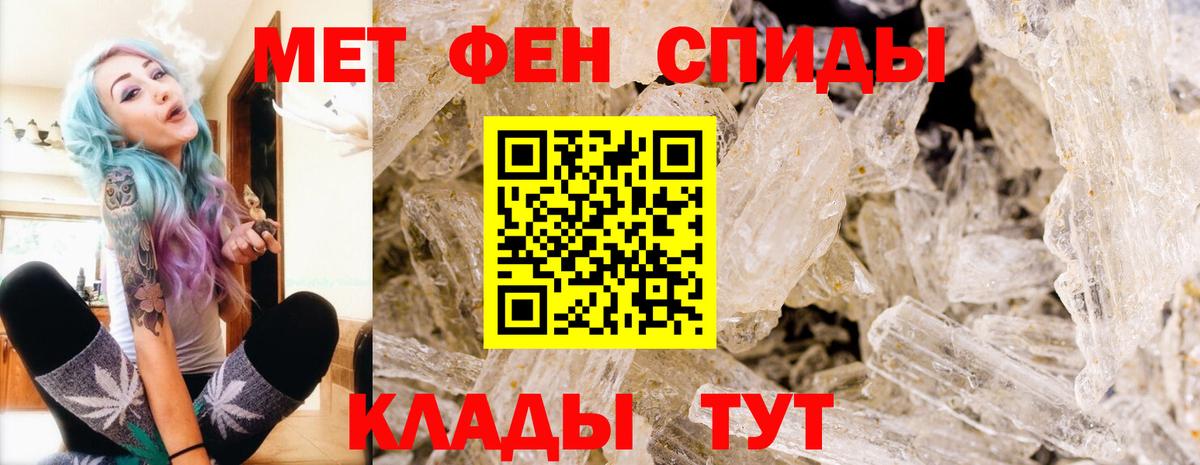 Северск  Первитин  Вход с VPN  МЕТАМФЕТАМИН Декстрометамфетамин 99.9% 