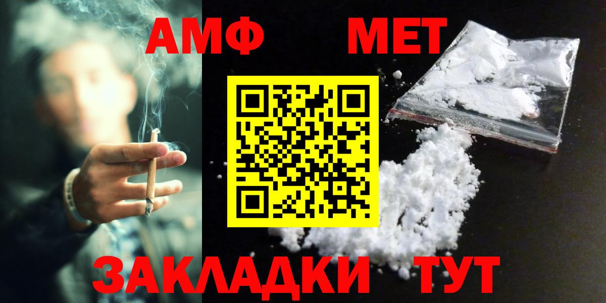 Метамфетамин кристалл Северск
