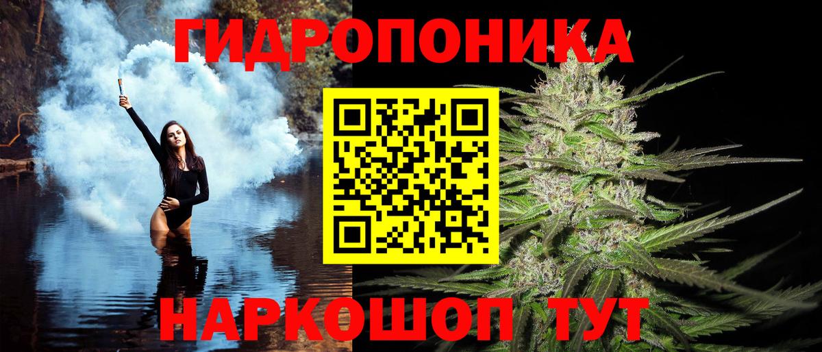 Северск  Каннабис ГИДРОПОН  Канабис индика  Вход с VPN  Каннабис план 